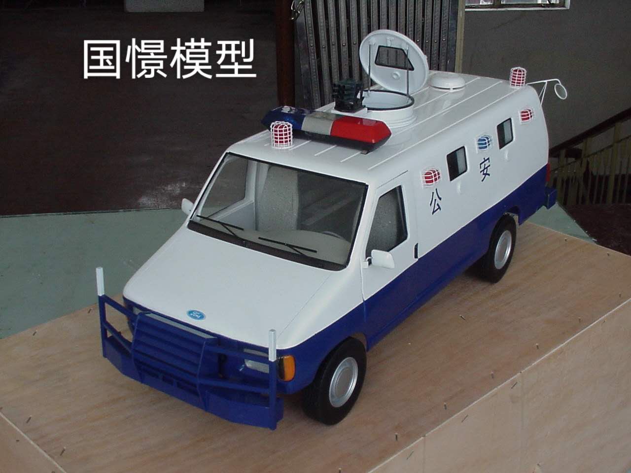 富平县车辆模型